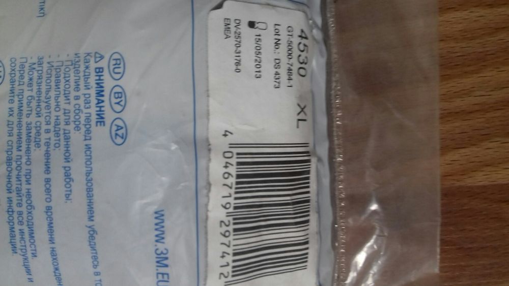 комбинезон защитный ЗМ 4530