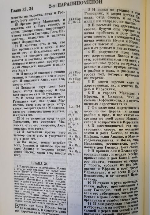 Библия книга 1 шт