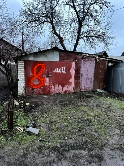 Продам гараж сміла рпз павлова шевченково в спальному районі