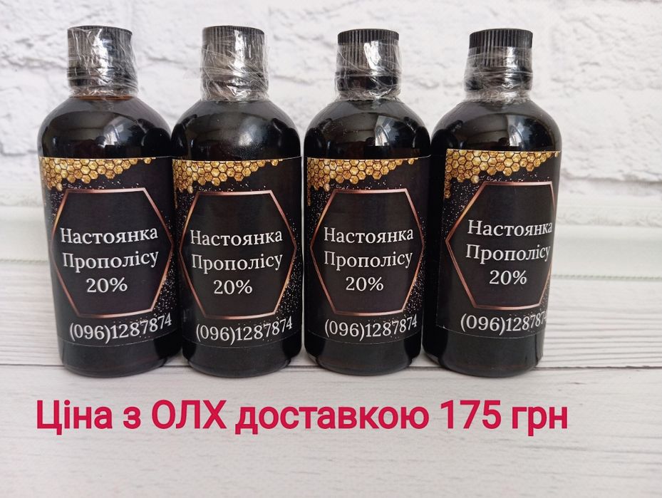 Прополіс бджолиний 20%