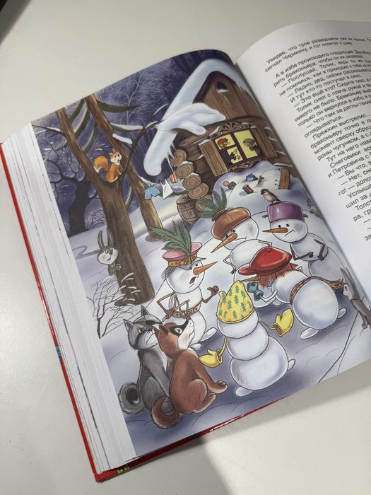 książka книга Все про Дедморозовку Андрей Усачев