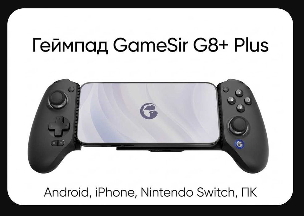 Геймпад GameSir G8+ Plus Gamepad беспроводной Android, iPhone, iPad, ПК