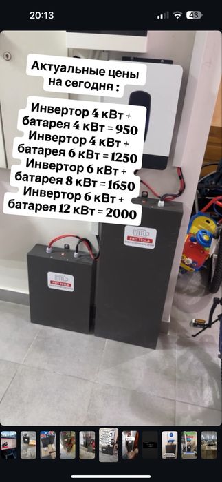 Комплект резервного живлення батарея 12квт LifePo4 + 6,2квт інвертор