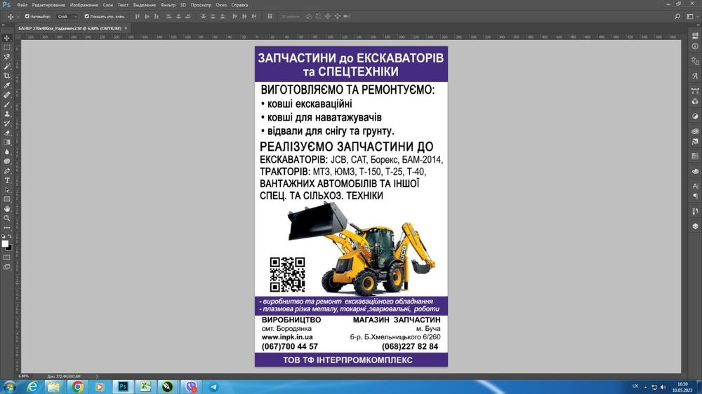 ківш планувальний від 1500мм JCB3CX, ковш планировочний JCB, VOLVO, CA