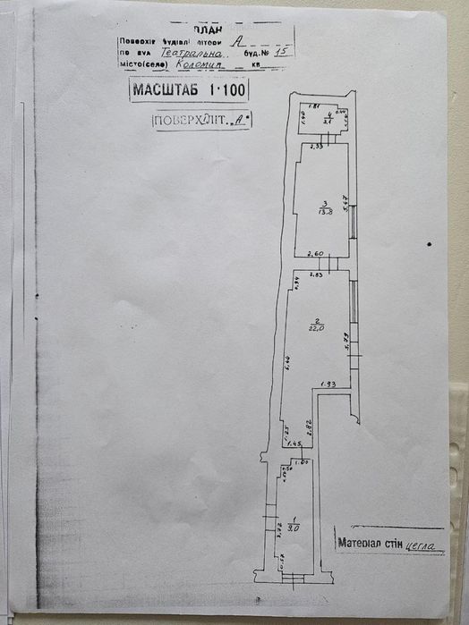 Комерційне приміщення 92.3кв.м центр м.Коломия