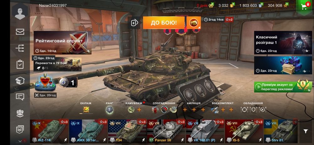 Продам акаунт)))немає часу коли грати багато танків премів