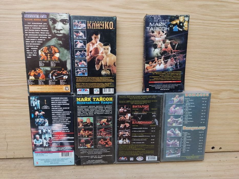 Видеокассеты формат VHS по тематике бокс, боксеры