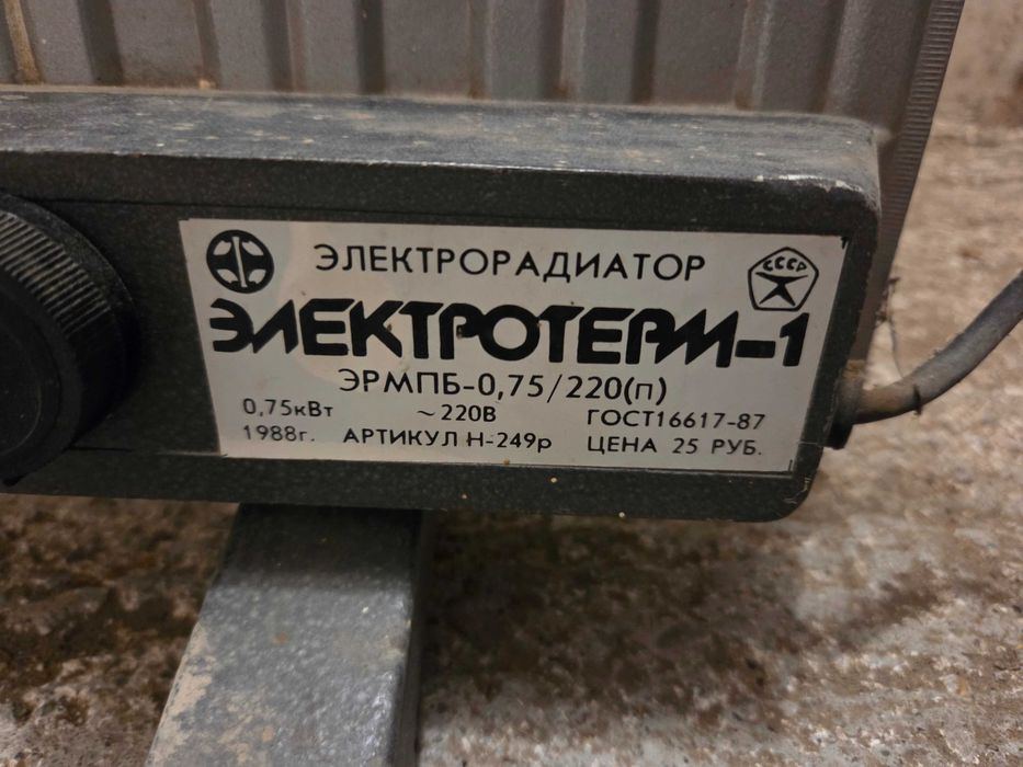 Grzejnik elektryczny Elektroterm-1