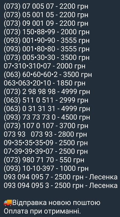 Гарний номер Лайф Lifecell круті золоті сім-карти на подарунок віп sim