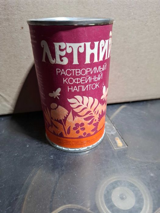 Летний напиток СССР.