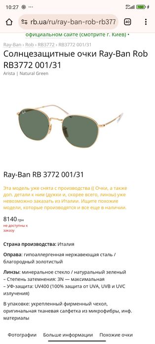 Солнцезащитные очки Ray-Ban Rob RB3772 001/31