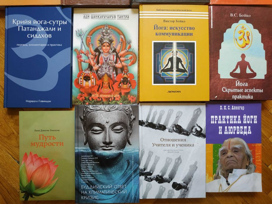 Йога.Тантра.Буддизм.Мантры..Эзотерика.История.Философия.Махамудра.ЗОЖ.