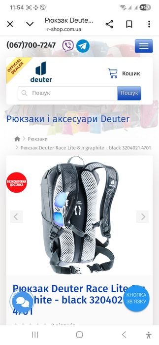 Рюкзак Deuter Race Lite 8 л graphite - black