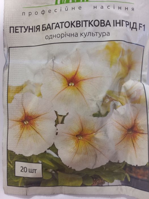 Насіння петунії пакетоване