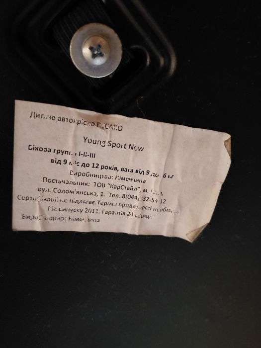 Продам Автокрісло трансформер Німеччина на 1-2-3 вікову групу ідеал