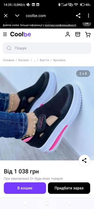 Надзвичайно легкі жіночі черевики