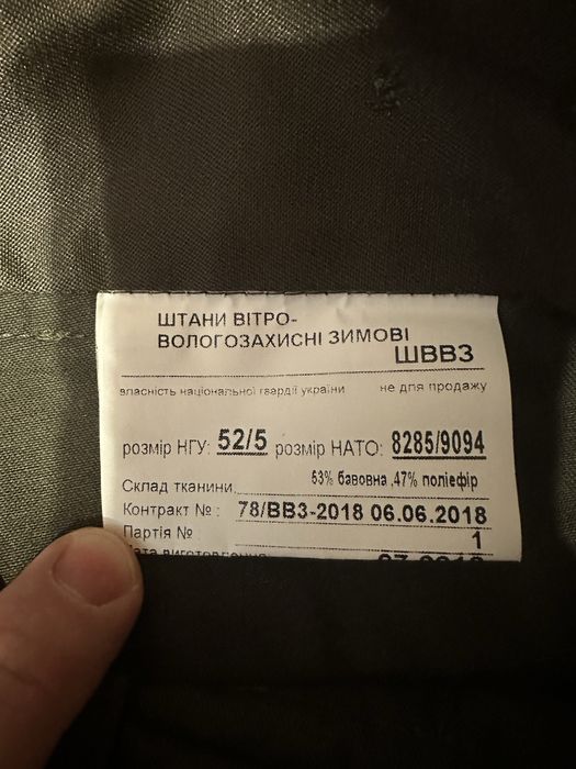 Зимові теплі штани нові «Ватнікі» 52/5 в подарунок рукавиці.