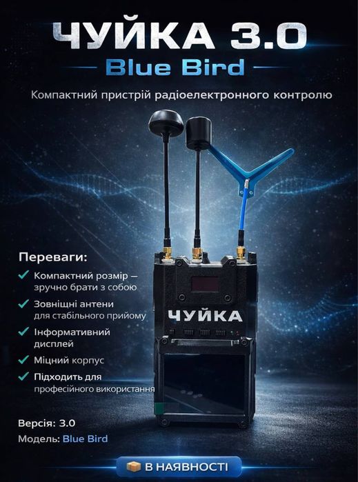 Чуйка 3.0 в продажу