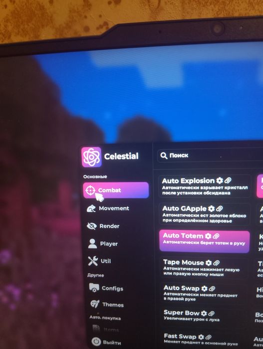 Лучшый кфг под "Funtime" CELESTIAL CLIENT