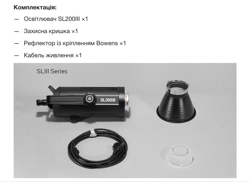 Набір студійного світла GODOX SL 200 III.