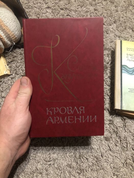 С. Капутикян. Кровля Армении
