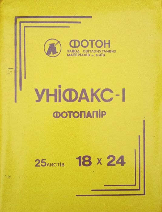 Фотобумага Фототкань реактивы