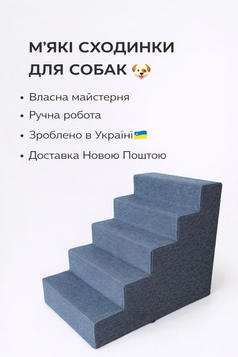 Лесенки для собак - обеспечьте комфортный доступ вашего питомца