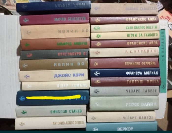 Серия Мастера современной прозы комплект книг