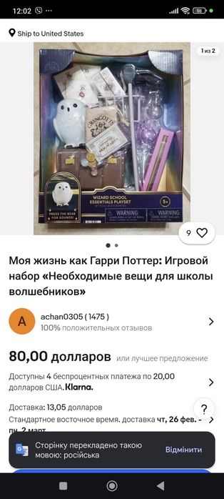 Аксесуари по Гаррі Поттер для великих ляльок
