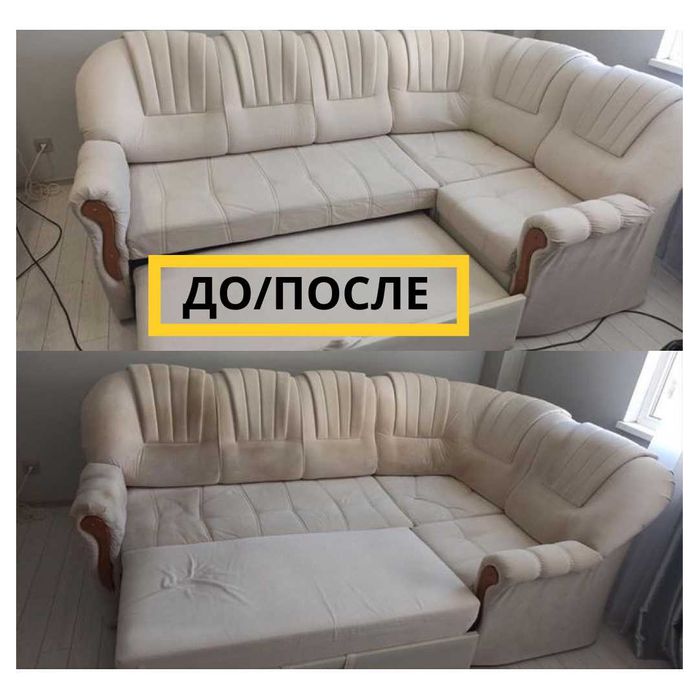 Химчистка мебели в Мерефе. Диваны, матрасы. Удаление запахов