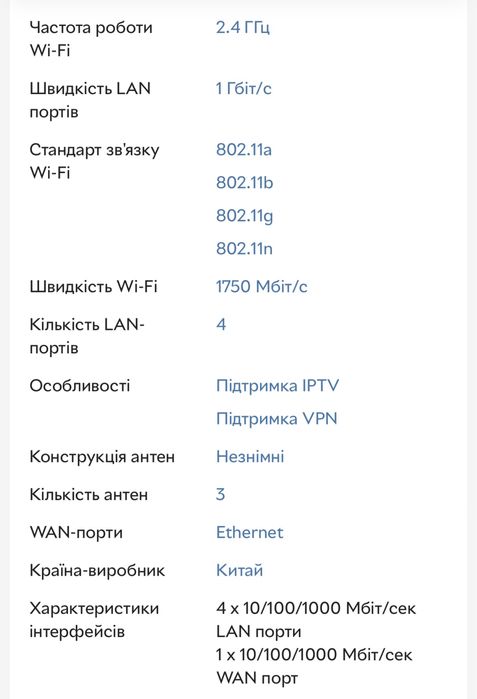 Роутер TP-Link TL-WR1043N