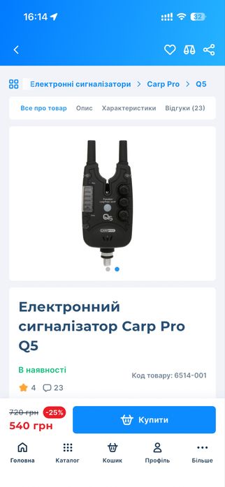 Електронний сигналізатор Carp Pro Q5