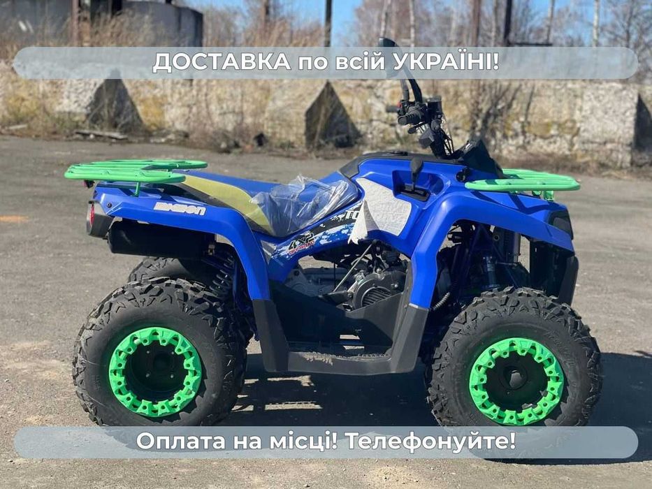 Квадроцикл Comman Touring 200 lux Доставка Безкоштовна Кредит гар-я
