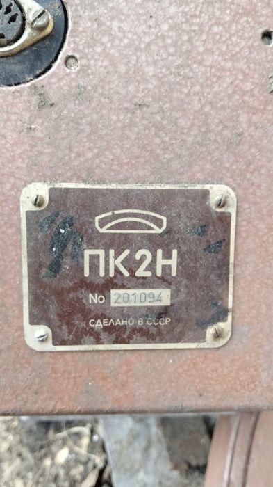 Кінопроектор ПК 2Н