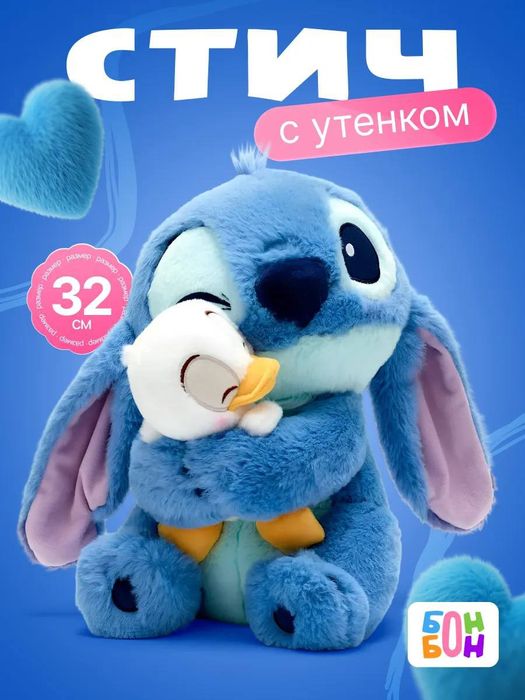 Гарна м'яка іграшка Стіч з каченям 45см, Іграшка Стіч для обіймів