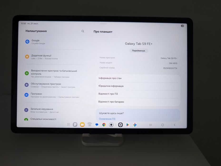 Samsung galaxy tab s9 fe plus 8/128