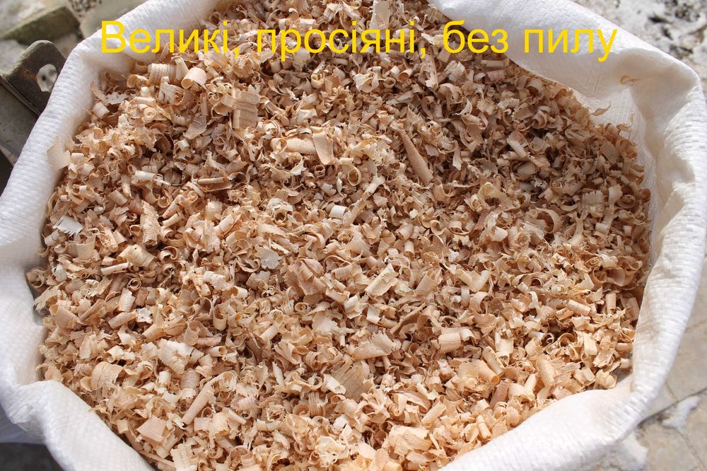 Стружка, опилки для животных. Стружка дуб, ясень, ольха.