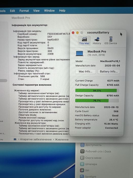 MacBook Pro 16' 2019 A2141 /i9 8-Core/32Gb RAM/512GB SSD/4GB GPU/ MDM - Уцінка