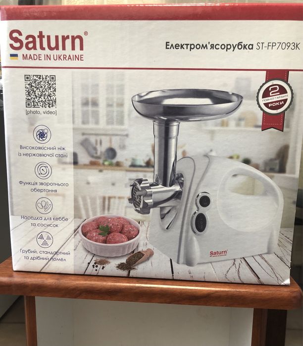 Продам нову електромясорубкуSatyrn