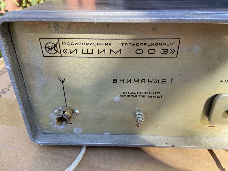 Радиоприемник  Ишим 003 новый + наушники ТГ 1