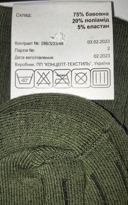 Шкарпетки літні (трекінгові)