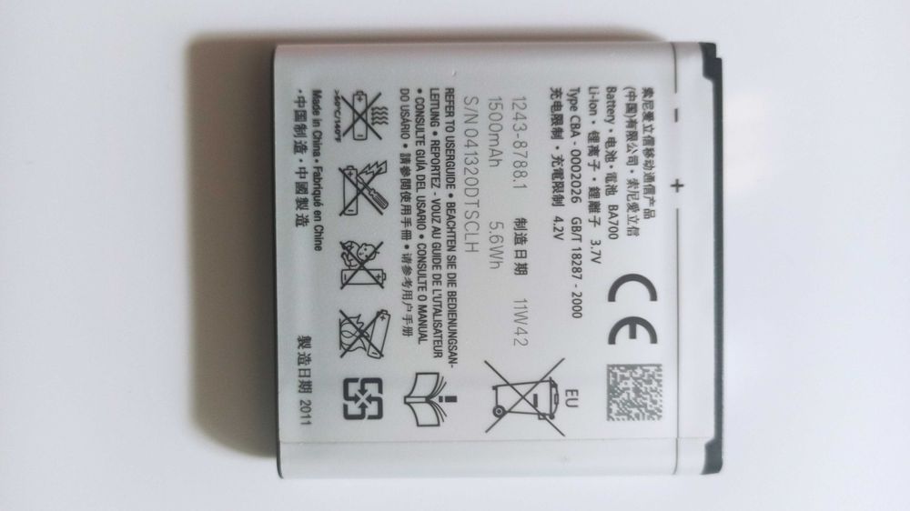 Аккумулятор Sony-Ericsson BA700