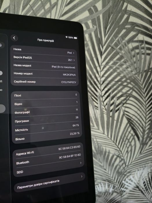 Планшет iPad 9-го поколения 2024г/в