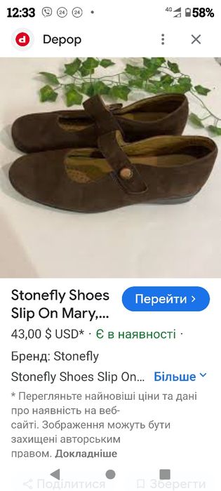 Шкіряні туфлі бренду Stonefly 38 розмір