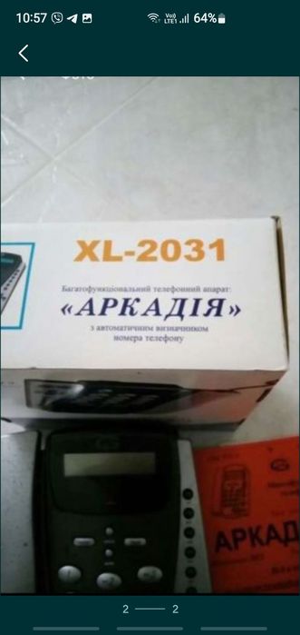 Телефон определитель номера