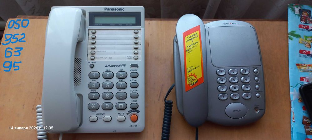 Телефон Панасоник  б.у.