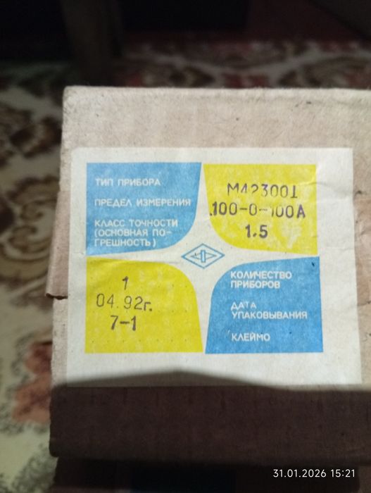 Амперметор постоянного тока .