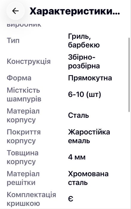 Мангал барбекю з решіткою гриль+6 шампуров