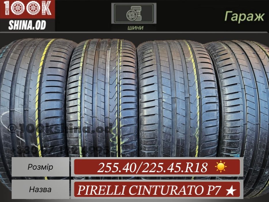 Шины БУ 255 40 / 225 45 R 18 Pirelli Cinturato p7