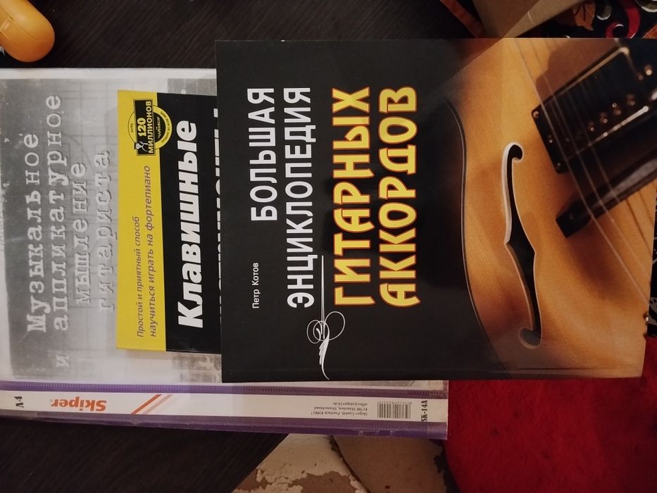 Музыкальные книги